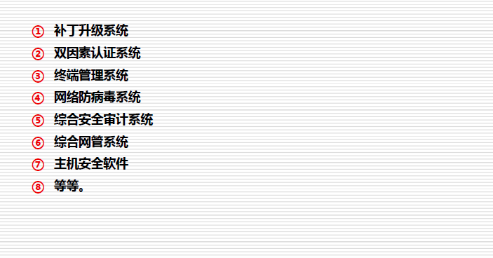 單項測評-設備和計算安全測評對象實(shí)例